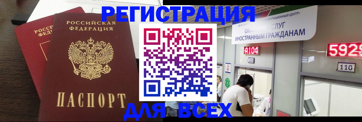 прописка от собственника в Нерехте