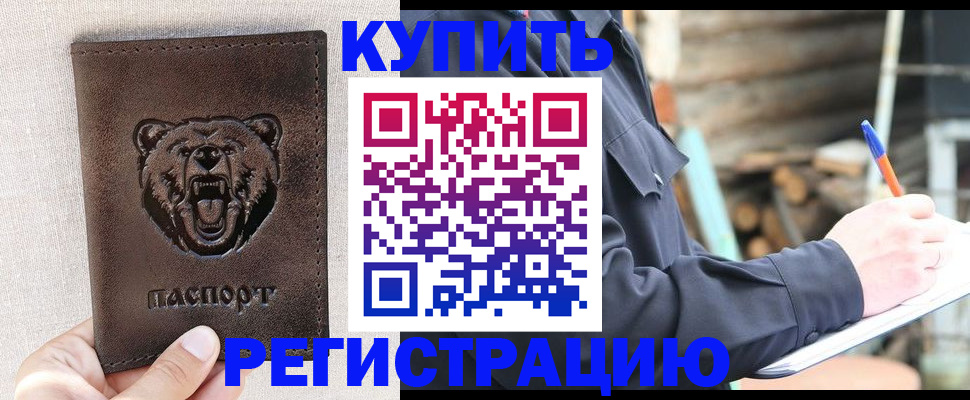 временная регистрация недорого в Нерехте