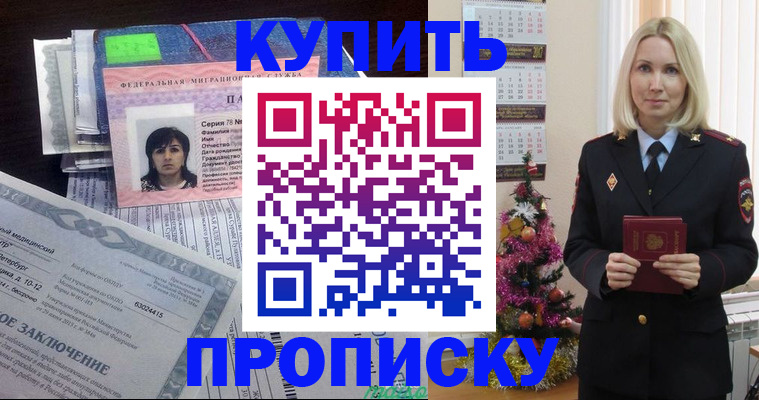 временная регистрация надежно в Нерехте