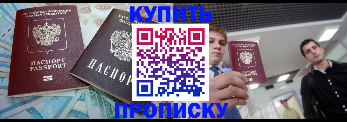прописка законно в Нерехте